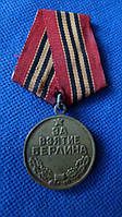 Медаль За взятие Берлина  орігінал бойова №438