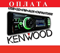 Автомагнитола KENWOOD 1056 (USB-SD-FM-AUX-ГАРАНТИЯ-ПУЛЬТ)