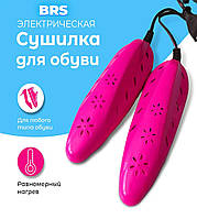 Сушилка для обуви электросушилка универсальная сушка обувная сушарка 12W UKC Shoes dryer