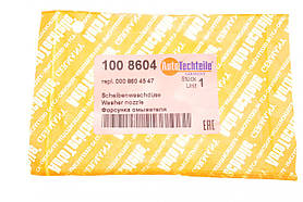 Форсунка омивача скла Mercedes Sprinter / VW Crafter 06- (8604) Autotechteile 1008604, фото 4