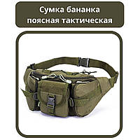 Сумка поясная тактическая / Мужская сумка на пояс / Армейская сумка. FE-469 Цвет: зеленый (WS)