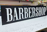 Вивіска для чоловічої перукарні «BARBERSHOP», розмір 2х0.37 м