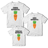 Комплект футболок белые Фэмили Лук Family Look для всей семьи Семья морковок. Папа, мама, реб CP, код: 8380663