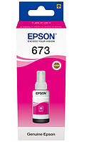 Чернила Epson 673, Magenta, 70 мл (C13T67334A) (50988)