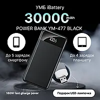 УМБ iBattery Power Bank YM-477 30000 mAh Внешний аккумулятор (повер банк, портативная батарея) Black + Подарок