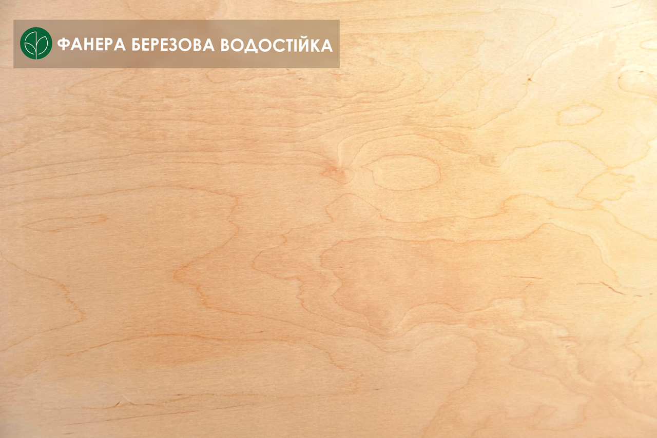 Фанера березова водостійка ФСФ — 13 мм 1,25х2,5 м В/В (1/1)  / 1 лист = 3,125 кв.м., шпон берези