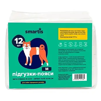 Підгузки Smartis для собак(псів), розмiр M, 12 шт