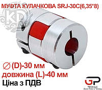 Кулачкова Муфта, SRJ-30C(6.35*8), діаметр (D)-30 мм, довжина (L)-40 мм, Ціна з ПДВ