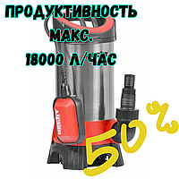 Насос занурювальний HECHT 3011 Високоякісний занурювальний садовий насос Побутові насоси