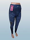 Лосіни жіночі жіночі безшовні під джинс р.46-50. Від 5шт по 87грн, фото 9