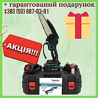 Пила аккумуляторная Makita DUC155Z-8 дюймов 24V 5.0 А·час шина 20 см