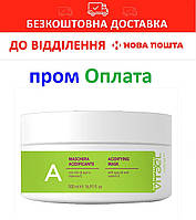 Vitael Colored Hair Acidifying Маска для окрашенных волос 500 мл