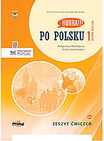 Hurra!!! Po Polsku 1 Zeszyt Ćwiczeń (2nd Edition) Робочий зошит