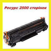 Картридж HP P 1560 1566 1600 1606 M1536 CANON CE278X CE278A MF 4412 4420 4430 4450 4550 4570 LBP6200 L150 170