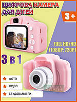 Дитяча розвиваюча акумуляторна камера Kids Camera NAZIM дитячий протиударний цифровий фотоапарат рожевий