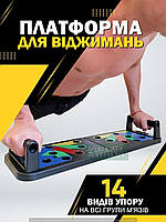 Портативная переносная доска платформа для отжиманий Push Up Training System