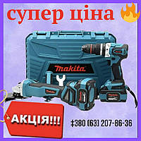 Набор Makita 2в1 на акб шуруповерт ударный DTW488 + Болгарка Makita DGA506ZPRO 48V 6AH в кейсе