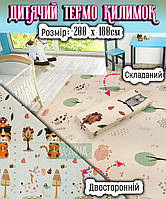 Дитячий ігровий розвивальний двобічний складаний термокилимок NAZIM Тигр і Ліс м'яка підлога для малюків з