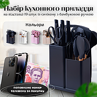 Набор кухонных принадлежностей 19 шт Kitchenware Set - столовые инструменты, аксессуары для дома, лопатки