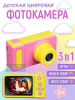 Детский цифровой фотоаппарат NAZIM противоударный желто-розовый с видеосьемкой и игрой