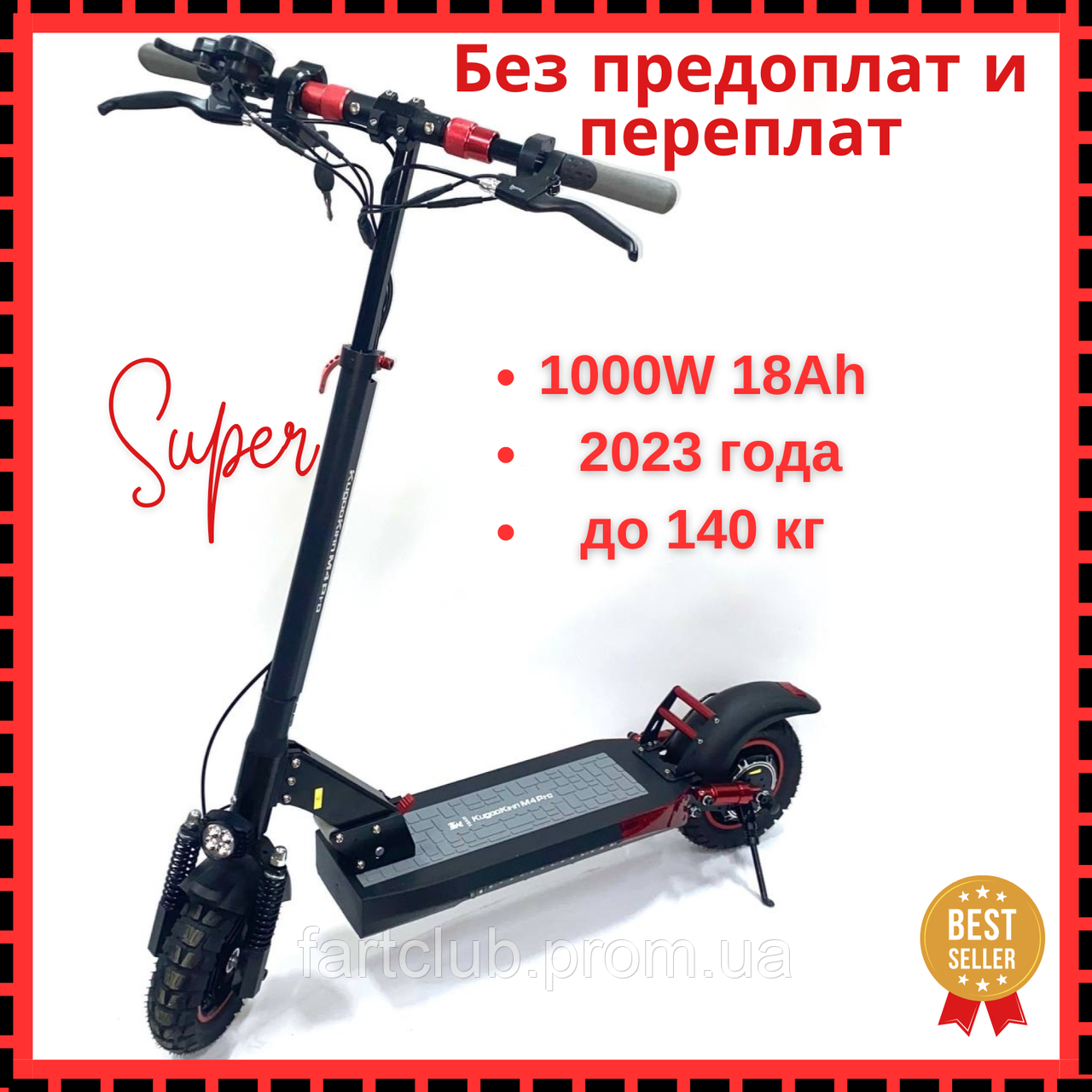 Електросамокат KUGOO Kirin M4 PRO 1000W 18 Ah 2023 рік Електросамокати ...