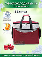 Термосумка для транспортування холодних і гарячих продуктів, напоїв NAZIM сумка-холодильник на 32 л.