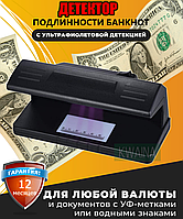 Ультрафиолетовый портативный детектор валют для обнаружения подлинности наличных денег с уф-лампой