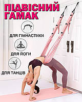 Підвісний гамак для йоги аерогамак ремені з кріпленням у дверний отвір для спорту, фітнесу