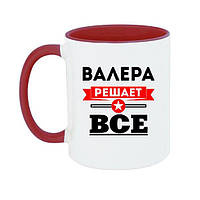 Чашка з принтом Валера вирішує все (стандартна ємність 330мл)