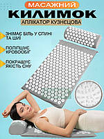 Массажный коврик Аппликатор Кузнецова + валик массажер игольчатый для всего тела