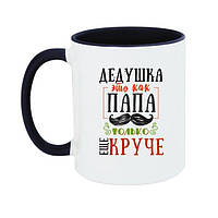 Чашка з принтом Дідусь як тато тільки кручений      (стандартна ємність 330мл)