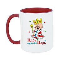 Чашка з принтом Цар просто цар (стандартна ємність 330мл)