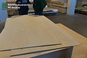 ФАНЕРА вологостійка ФК  береза (1,525 х 1,525 м) В/ВВ (1/2) - 15 мм  / 1 лист = 2,325 кв.м.