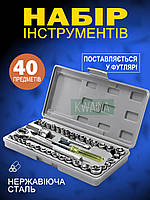 Набор инструментов из 40 предметов в кейсе трещетка с головками для гаража, дома, авто