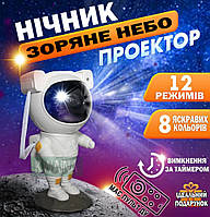 Лазерный ночник проектор звёздного неба с галактикой, Астронавт, Космонавт стоит с пультом ДУ таймером