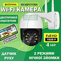 Уличная наружная поворотная Wi-Fi камера видеонаблюдения 4Мп с датчиком движения и блоком питания