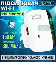 Усилитель WI-FI сигнала беспроводной репитер (ретранслятор) усилитель интернет сигнала для роутера 300 мбит/с