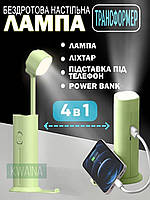 Лампа-фонарь аккумуляторная 4 в 1 настольная беспроводная с power bank и подставкой для телефона, Зеленый