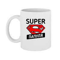 Чашка с принтом Super Папуля 330 мл (стандарнтая емкость)