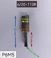 Резец D6.0мм (Р6М5) 6/20-110R для ANT22-110 регулируемого сверла балеринки по металлу: