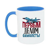 Чашка с принтом Первым Делом Самолеты 330 мл (стандарнтая емкость)