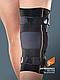 Ортез на колінний суглоб GenuFIT 15A (арт.MG1115A) Orthoservice (Швейцарія), фото 2