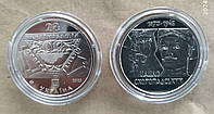 Монета Павло Скоропадський, НБУ 2 гривні 2023 року