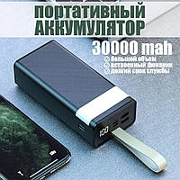 Мощный повербанк 30000 mAh Павербанк Power Bank с фонариком и дисплеем