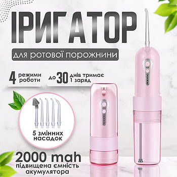 Іригатор для порожнини рота Power Floss PR40V портативний з насадками Рожевий