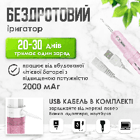 Іригатор для порожнини рота Power Floss PR40V портативний з насадками Рожевий, фото 4