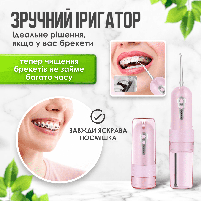 Іригатор для порожнини рота Power Floss PR40V портативний з насадками Рожевий, фото 6