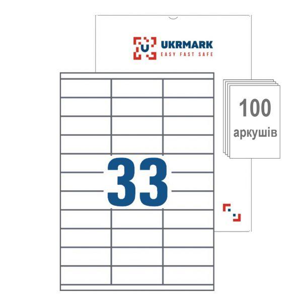 Самоклейні етикетки 70х25мм 33 наліпки А4 100 аркушів Ukrmark 900629 білий