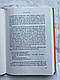 Пересуваючи гори : Як молитися пристрасно, впевнено, повновладно. Джон Елдредж, фото 6