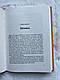 Пересуваючи гори : Як молитися пристрасно, впевнено, повновладно. Джон Елдредж, фото 4